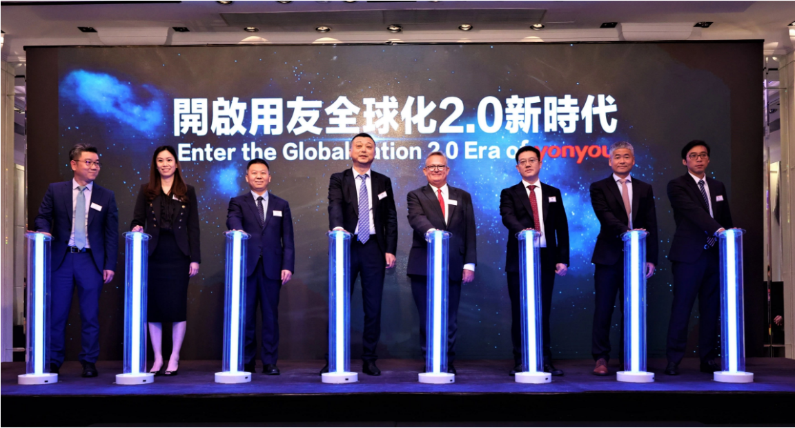 從亞太到全球！用友升級(jí)全球化業(yè)務(wù)體系，數(shù)智賦能企業(yè)全球化發(fā)展